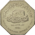 100 Fils 1981, KM# 10, Yemen, South (People's Democratic Republic)