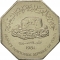 100 Fils 1981, KM# 10, Yemen, South (People's Democratic Republic)