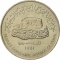 250 Fils 1981, KM# 11, Yemen, South (People's Democratic Republic)