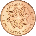 5 Fils 1971, KM# 2, Yemen, South (People's Democratic Republic)