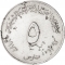 5 Fils 1973-1984, KM# 4, Yemen, South (People's Democratic Republic)