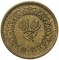 1/2 Buqsha 1963, Y# 26, Yemen, North (Arab Republic)
