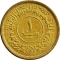1 Buqsha 1963, Y# 27, Yemen, North (Arab Republic)