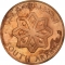 5 Fils 1964, KM# 2, Yemen, South Arabia
