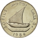 50 Fils 1976-1984, KM# 6, Yemen, South (People's Democratic Republic)