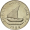 50 Fils 1976-1984, KM# 6, Yemen, South (People's Democratic Republic)