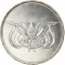 1 Rial 1993, KM# 25, Yemen