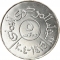 5 Rials 1993-2004, KM# 26, Yemen, Thick numerals