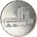 5 Rials 1993-2004, KM# 26, Yemen