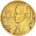 10 Dinara 1955, KM# 33, Yugoslavia