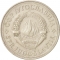 10 Dinara 1976-1981, KM# 62, Yugoslavia