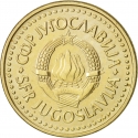 2 Dinara 1982-1986, KM# 87, Yugoslavia