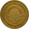 5 Para 1965, KM# 42, Yugoslavia