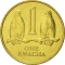 1 Kwacha 1992, KM# 38, Zambia