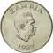 10 Ngwee 1968-1987, KM# 12, Zambia